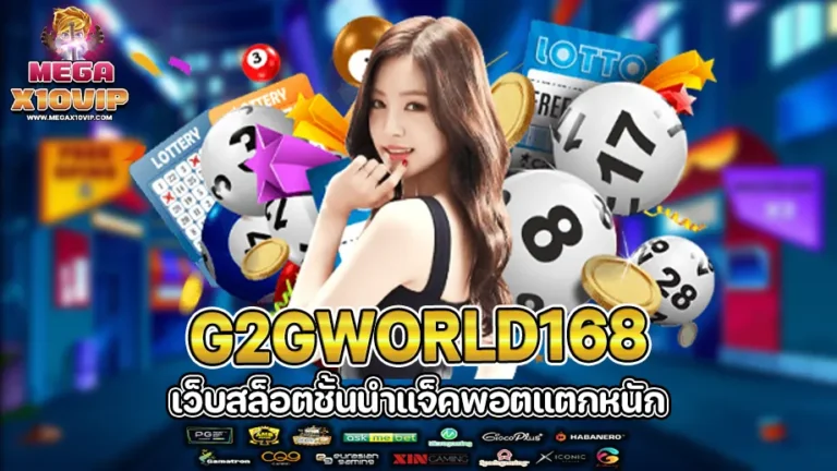 g2gworld168