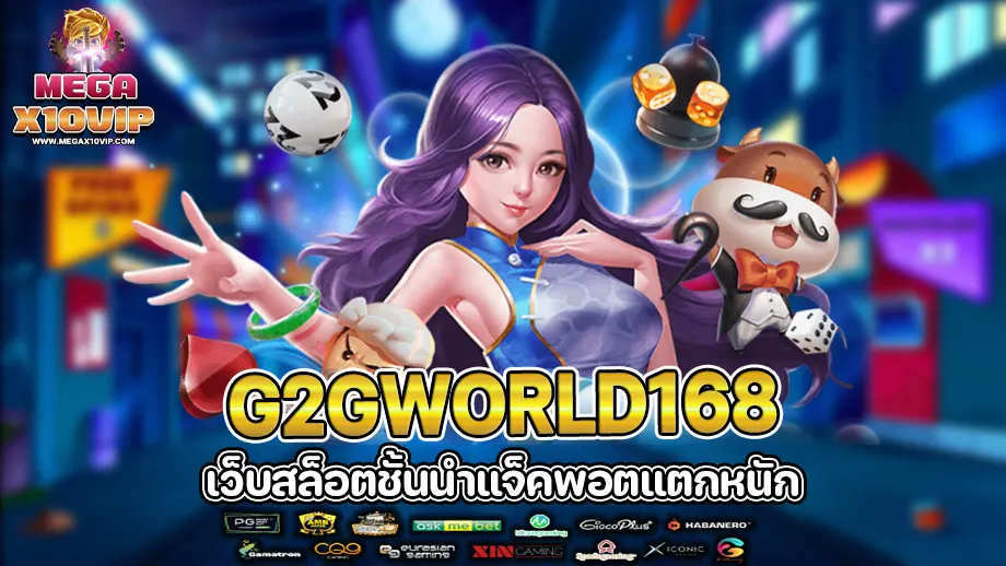 g2gworld168 