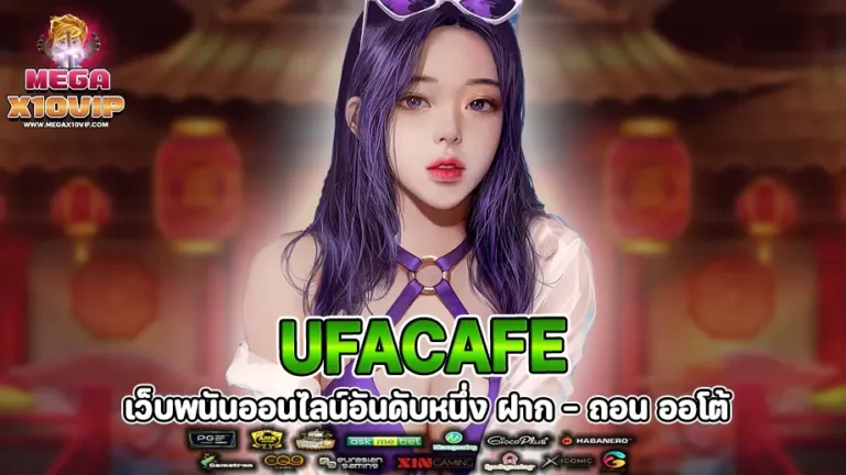 ufacafe