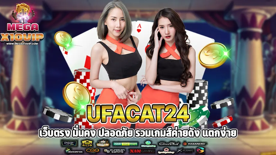 ufacat24 