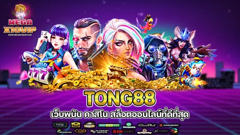 Tong88