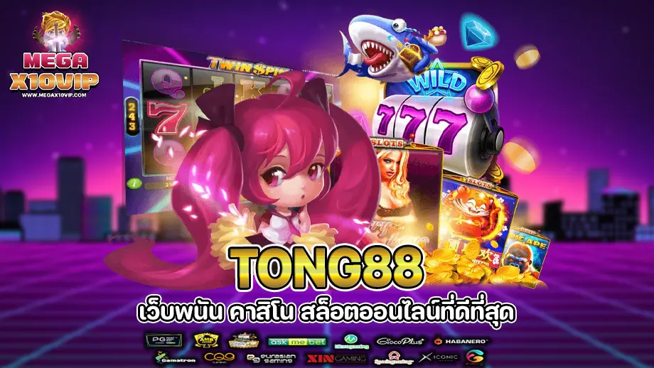 Tong88 