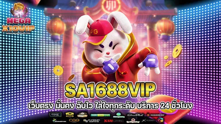 sa1688vip