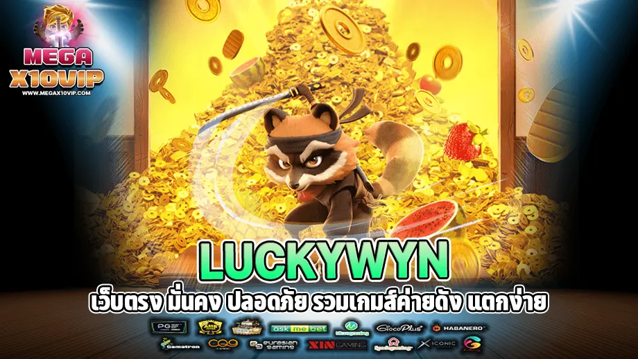 luckywyn