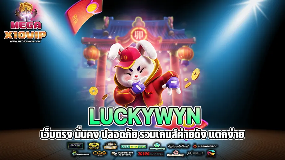 luckywyn