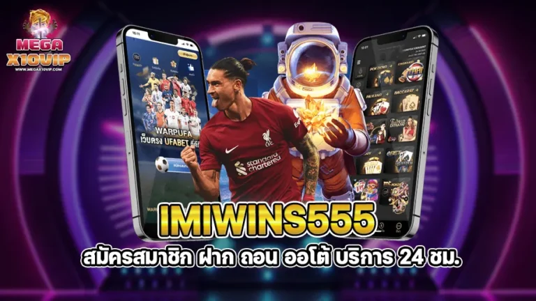 imiwins555