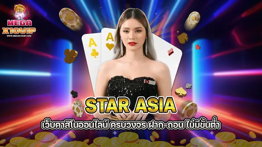 star asia