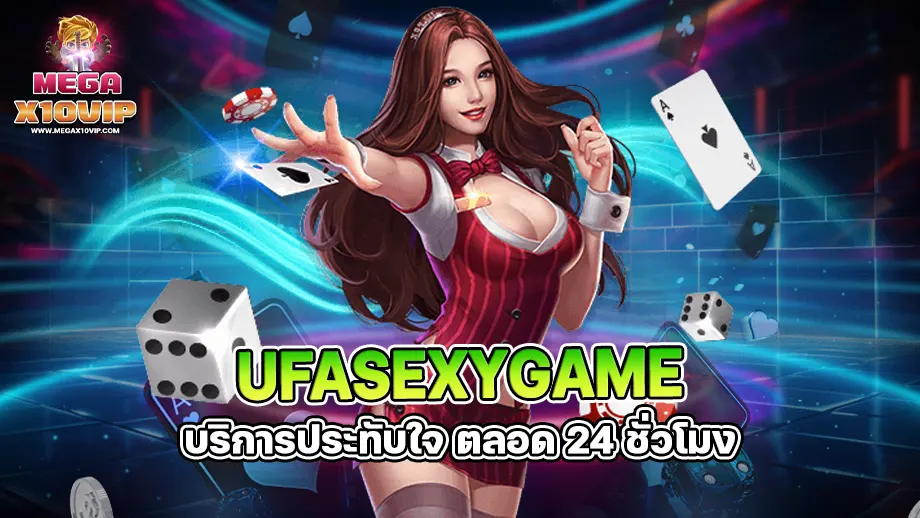 UFASEXYGAME