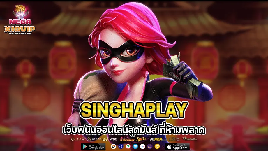 Singhaplay