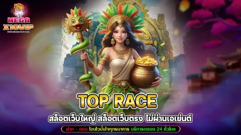 top race