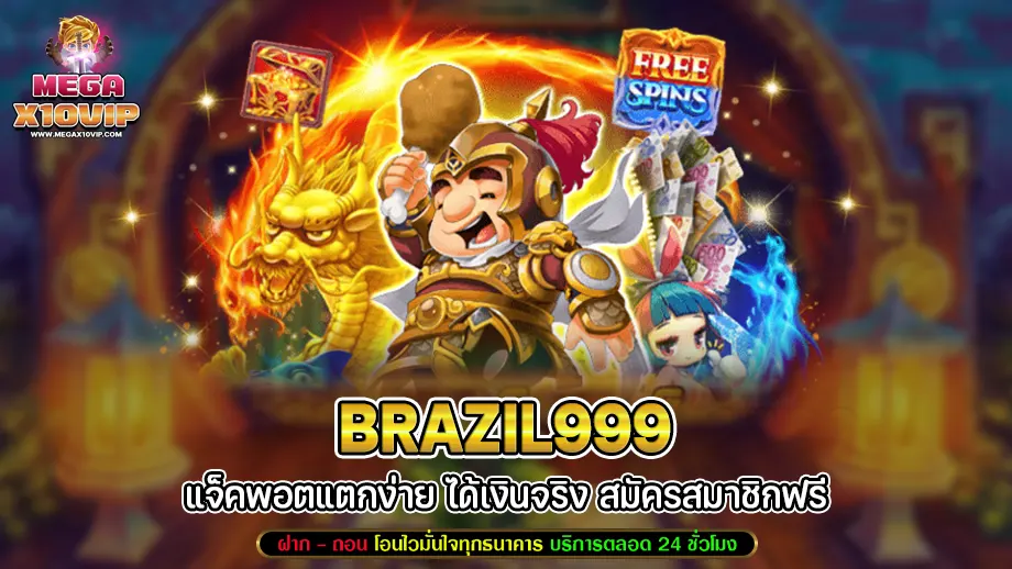 brazil999