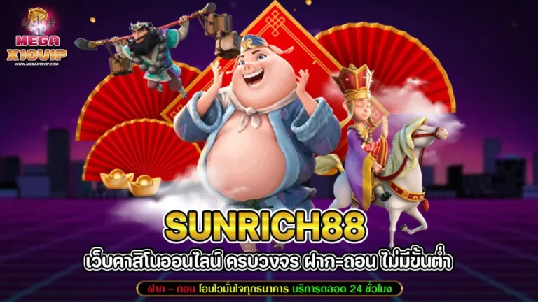 sunrich88