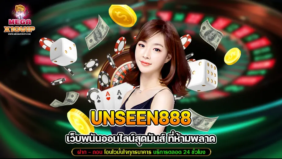 unseen888