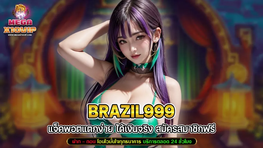 brazil999