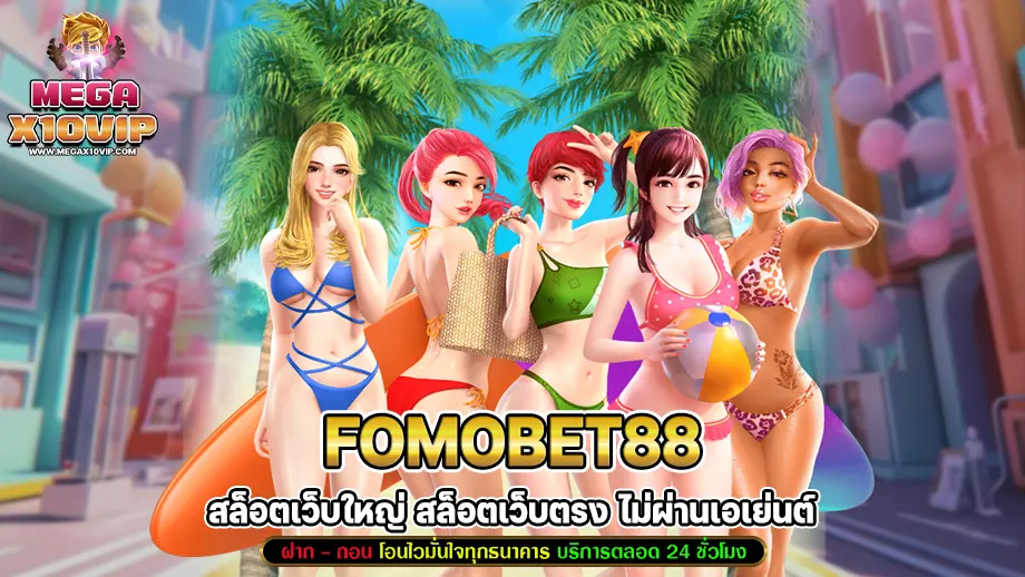 fomobet88