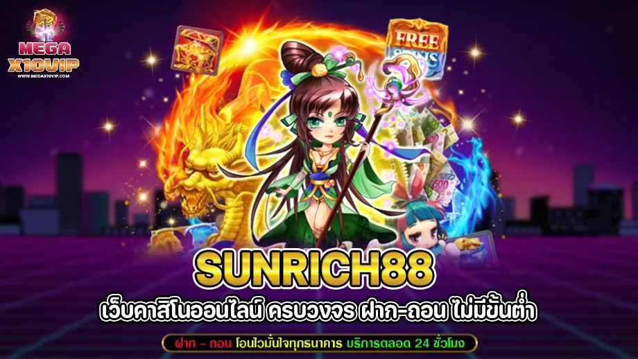 sunrich88