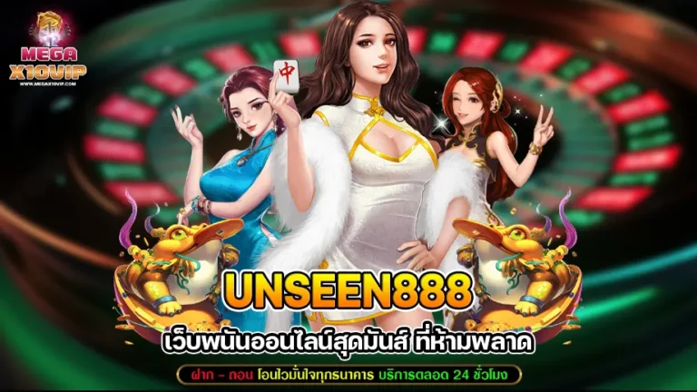 unseen888