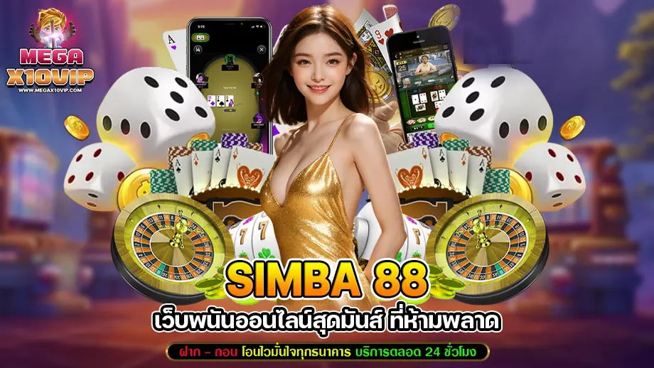 simba 88