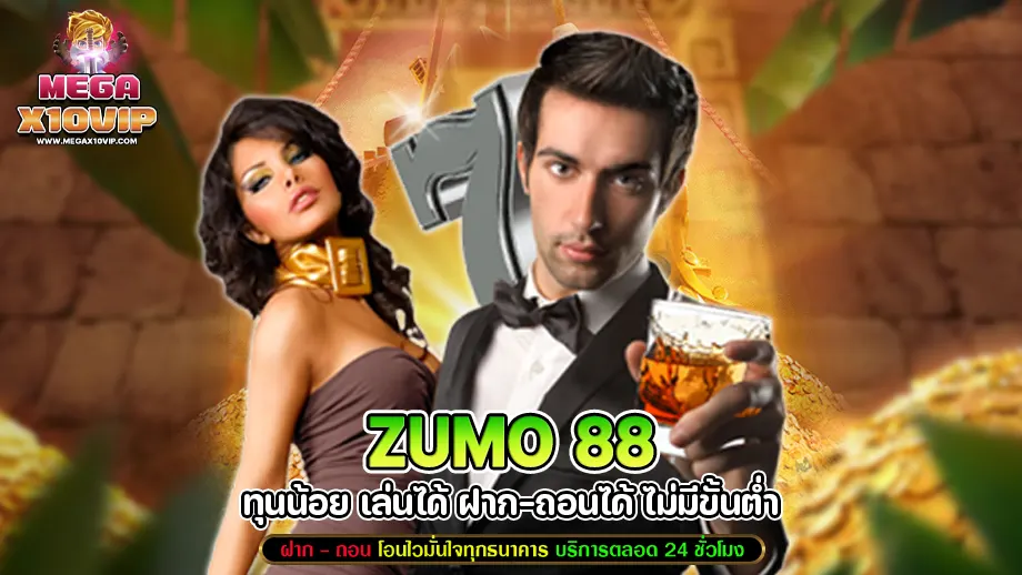 zumo 88
