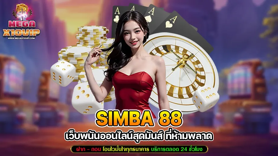 simba 88