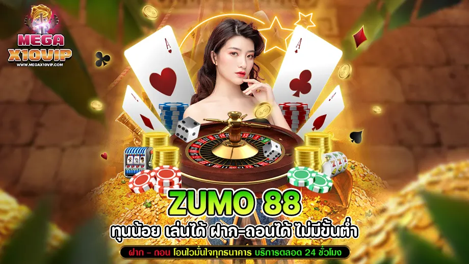 zumo 88
